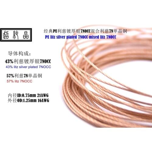 PE Litz plated thick silver 7N single crystal copper mixture More than 130core,inner diameter 0.75mm 21awg 6 meters