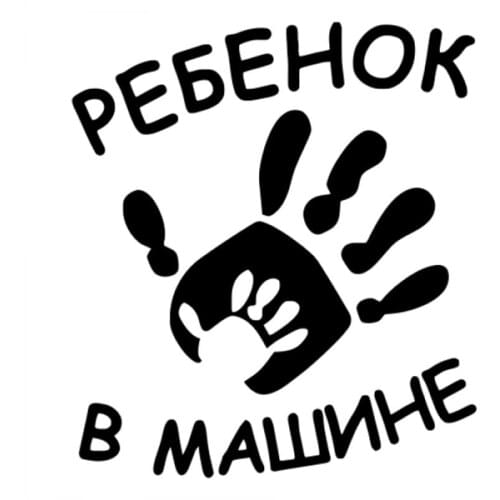 30x30cm BABY ON BOARD Cool Rear Reflective palm Design Child In The Car Stickers Warning Decals Waterproof CL283