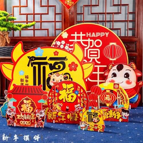 New Year decorations Duitou ideas