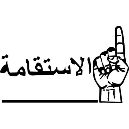 15CM*8.8CM Islamic Muslim Car Stickers Finger Gestures Decorative DIY Car Stickers Car Stylings Black Sliver C8-0420