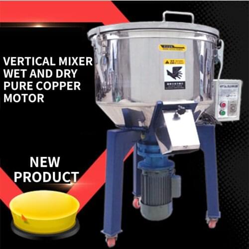 1PC 50kg Stainless Steel Mobile Feed Mixer Electric Color Mixing Machine Vertical Plastic Granule Mixing Seasoning Machine 220V