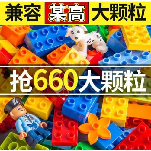 Compatible with LEGO assembled toys, large particle building blocks, childrens development, baby boys and girls, 3-6