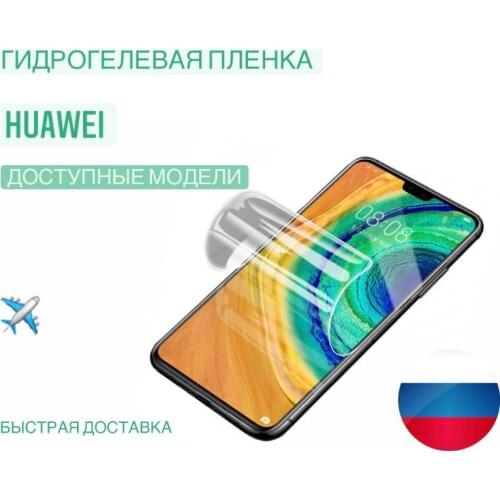 DIADEM Screen Protectors For Huawei P20