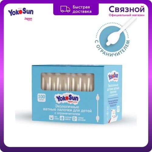 YokoSun Cotton Buds For Children