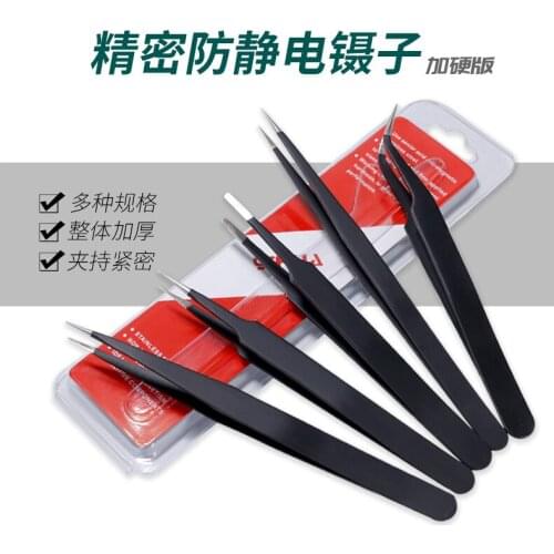 Yihua YIHUA stainless steel anti-static tweezers plus hard tweezers pointed curved precision tweezers