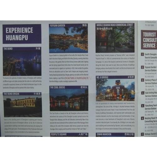 Huangpu District Tourist Map (Chinese and English)