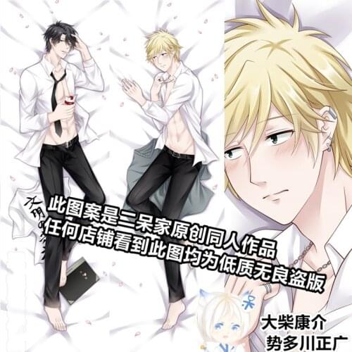 Original Hitorijime My Hero Key Roles Cool Boys Dakimakura Body Pillow Case Japanese Otaku Pillow Cover