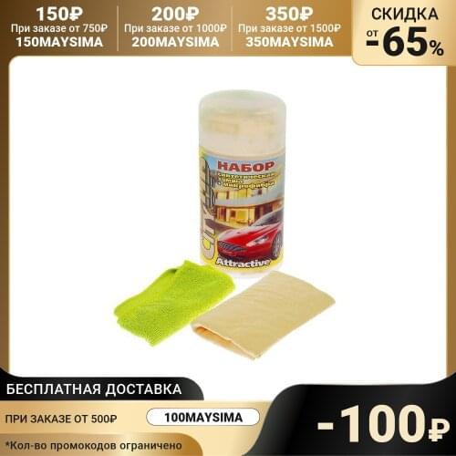 CITY UP Car Care Products