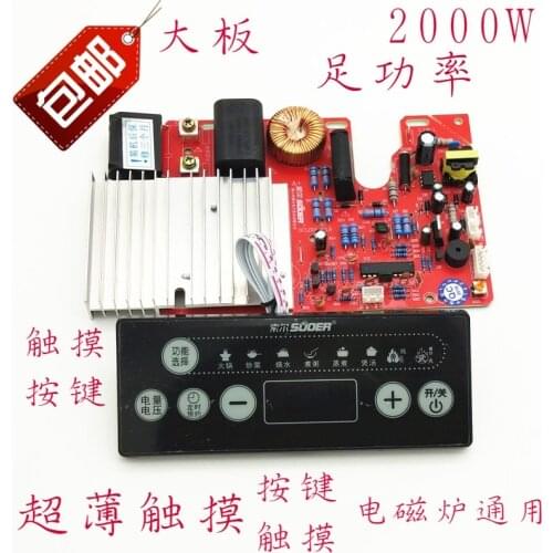 2000W high power touch screen induction cooker universal board repair board universal board modified circuit board accessories