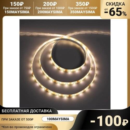 Smartbuy LED Strips