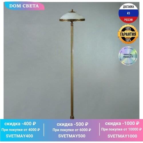 Ambiente Floor Lamps