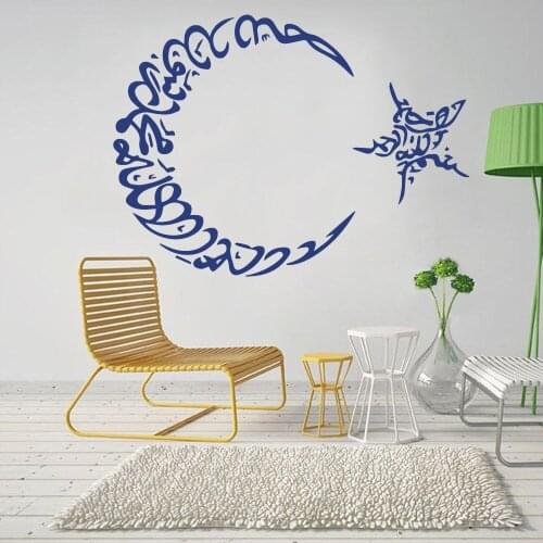 Islamic Quote Wall Sticker Home Decor Allah Muslim sticker for Living Room Bedroom Removable Wall Decal Home Decor HY1801