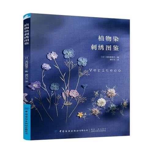 Plant dye embroidery Handmade Diy Craft Book Getting started with embroidery pattern