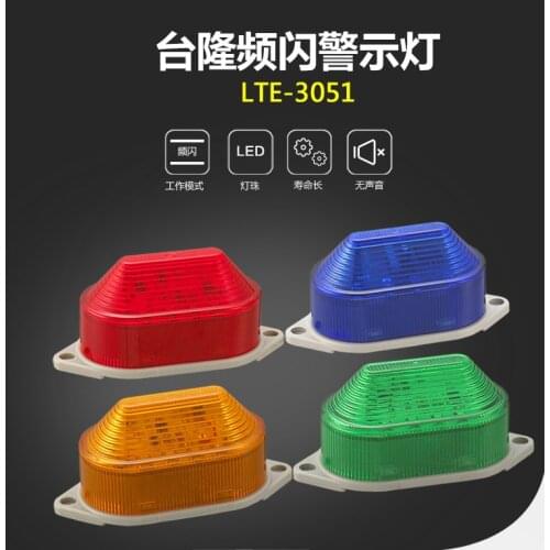 N-3051 Indicator light Strobe Signal Warning light Lamp small Flashing Light Security Alarm 12V 24V 220V LED IP44