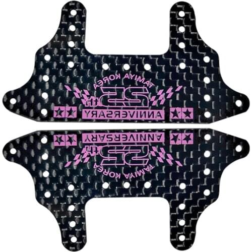 1.5mm 95133 black carbon for 2020 new 25th anniversary black carbon fiber rear brake bracket for Tamiya Mini 4WD vehicle parts