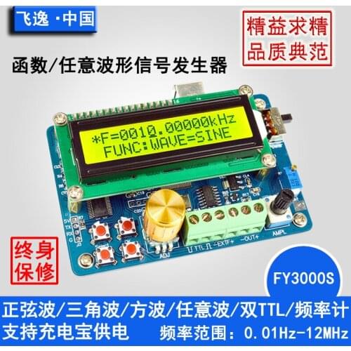 FY3000S Arbitrary Waveform Signal Generator/DDS Signal Source/dual TTL/support Custom Waveform