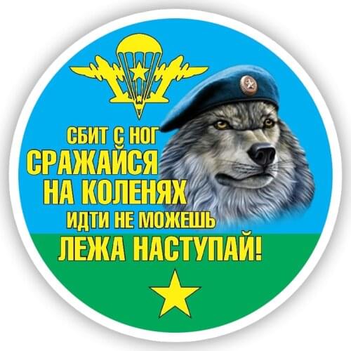 A0175# 13 cm/17 cm Self-adhesive Decal VDV 1 Car Sticker Waterproof Auto Decors on Bumper Rear Window Laptop