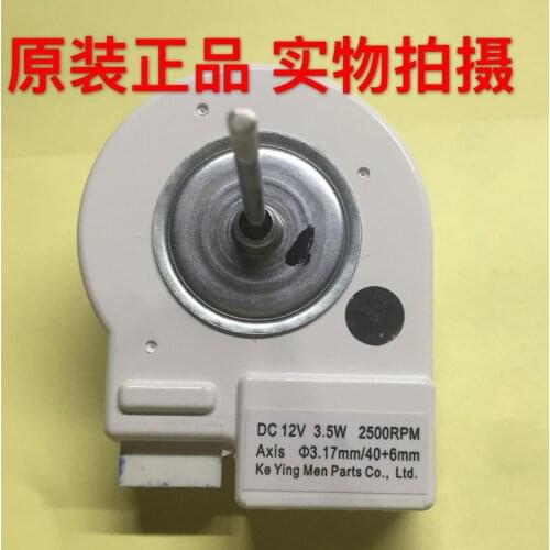 Refrigerator fan motor DRCP5030LA 2.5W DC12V refrigerator refrigeration motor