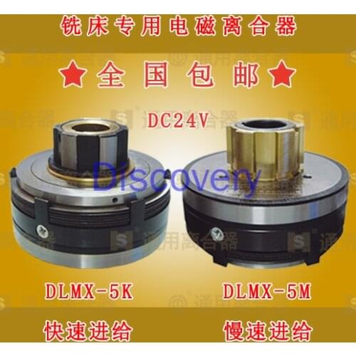 X62W Beijing Milling Machine Electromagnetic Clutch DLMX-5KMZ Fast and Slow Brake Accessories