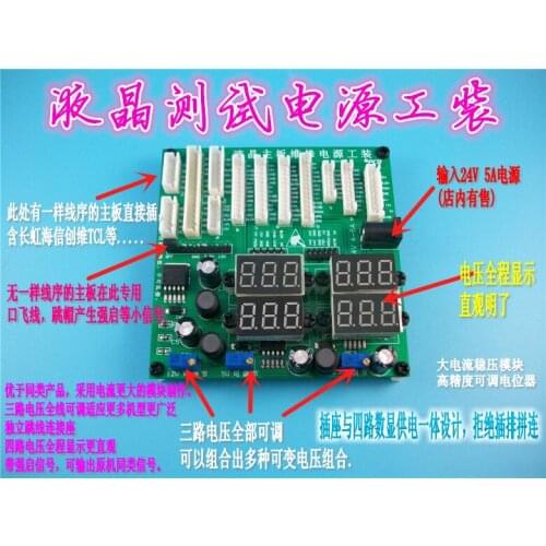 LCD TV Mainboard Maintenance Test Power Supply Tooling LCD Maintenance Tester Power Supply