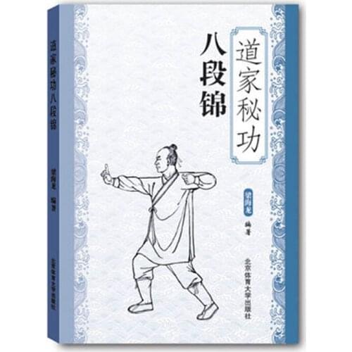 Dao Jia Mi Gong Ba Duan JIn Chinese martial arts kungfu wu shu books
