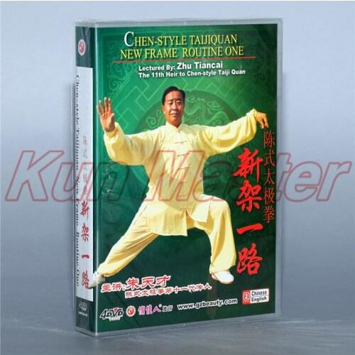 New Frame Routine One Chen style Taiji Quan Tai chi Teaching Disc English Subtitles 4 DVD