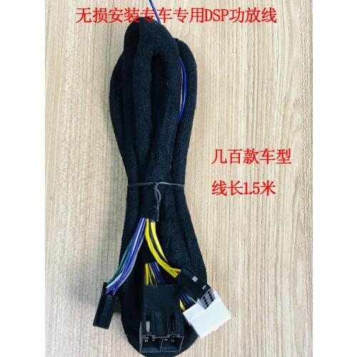 Dsp Wiring Harness DSP Car Power Amplifier Harness Special Non-destructive Installation Line