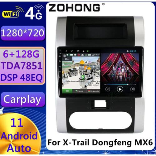 DSP 4G For Nissan X-Trail Car Multimedia Video DVD Player BT GPS Navigation Autoradio Stereo Audio Android Car Radio 2 Din MX6