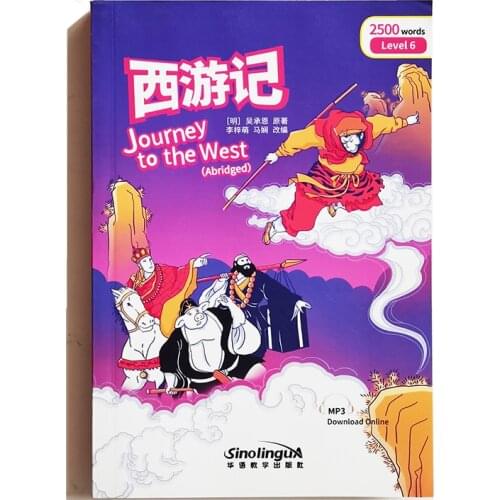 Journey to the West Rainbow Bridge Graded Chinese Reader Series Level 6: 2500 Words HSK5 Chinese Reading Book