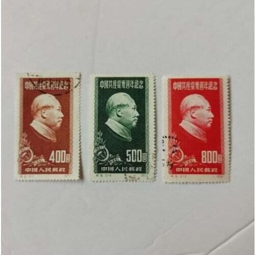 C9 30 Years Of CPC 1951 China Post Stamps Postage Collection