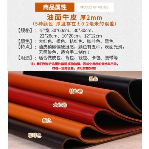 Oil wax leather retro smooth leather top layer cow skin leather 2mm