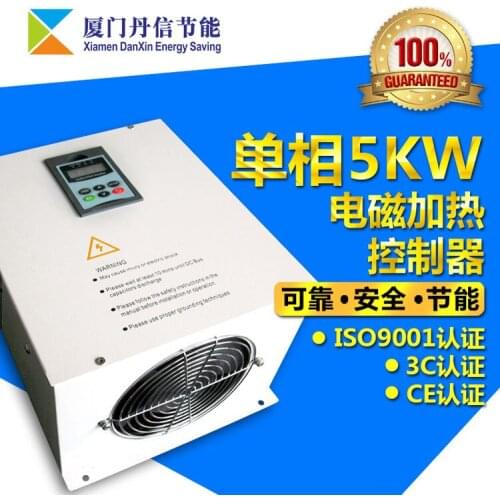 Single-phase Digital 5KW Electromagnetic Induction Heater Electromagnetic Heating Controller Extruder Electromagnetic Heater