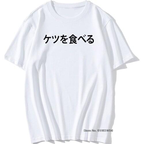 Cool Japanese I Eat Ass T Shirt Men Design Funny Tshirt Man Tops Tees Short Sleeve Camisetas T-shirt Harajuku Tops Tees