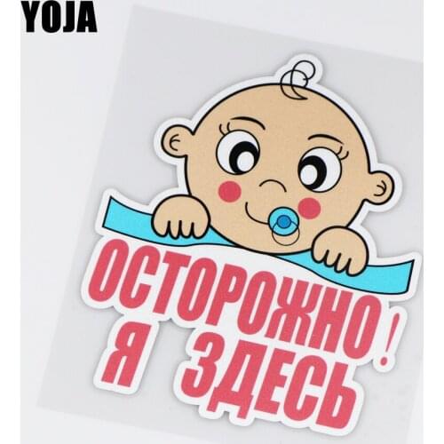 YOJA 12.5X15.5CM Notice That I'm Here, Kids In Car Stickers Interesting Vinyl Decal ZT3-0015