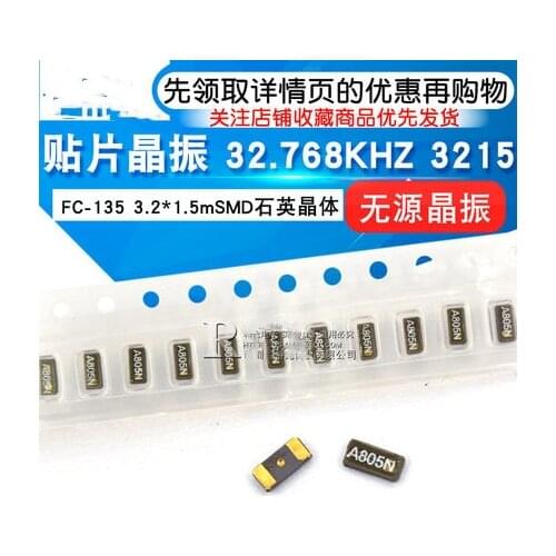50PCS 100PCS FC-135 FC135 32.768K 32.768KHZ 3.2X1.5 3215 SMD Passive crystal oscillator New and original