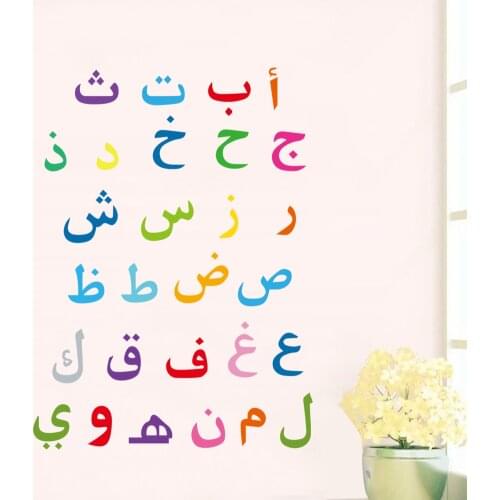 Arabic Muslim Quotes Wall Stickers For Home Decor Mosque Islamic Wall Decals Allah Quran Mural Art Kids Early Learning Poster