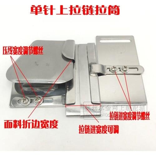 Single Needle Disposable Forming Hemming Zipper Pull Tube Fixed Edging Device