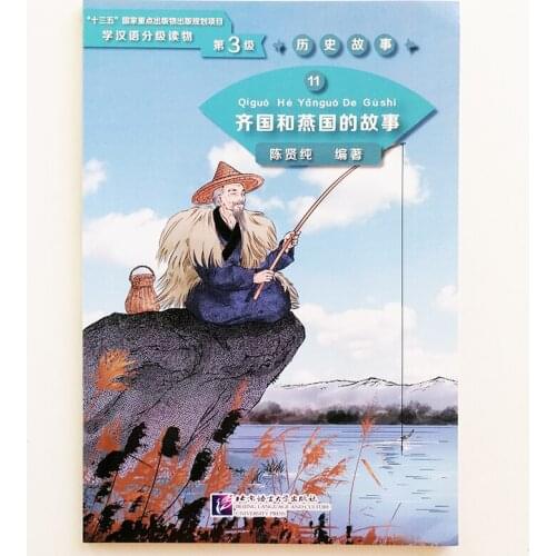The Story of Kingdom Qi and Kingdom Yan Graded Readers for Chinese Language Learners ( Level3: 1200 Words) 11
