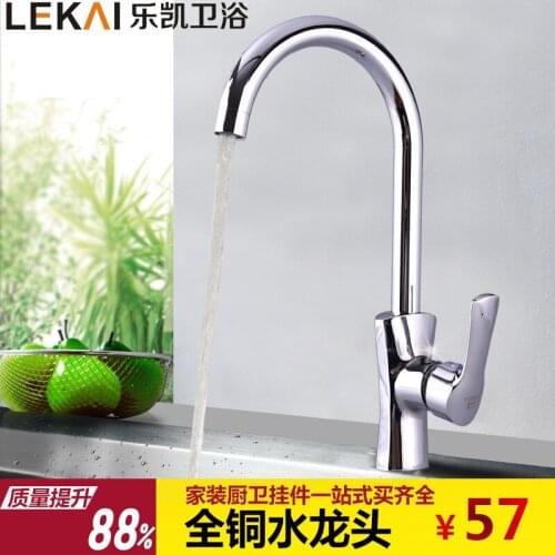 Supply of vertical double vegetable basin faucet kitchen hot and cold mixed water faucet wrench copper faucet bathroom hardware