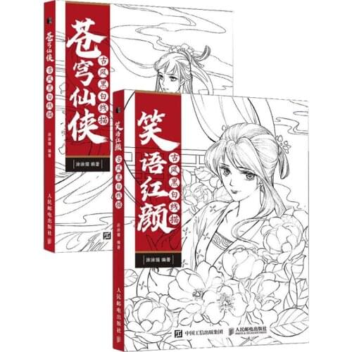 2Pcs/Set Ancient Fairy Hero Series Black and White Line Drawing Book Cartoon Characters Painting Tutorial Book