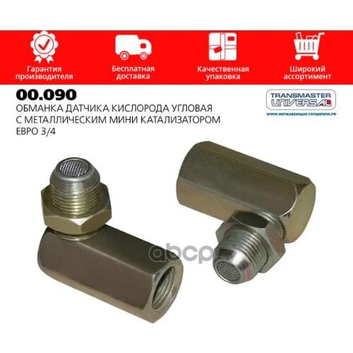 TRANSMASTER UNIVERSAL Automotive Sensors