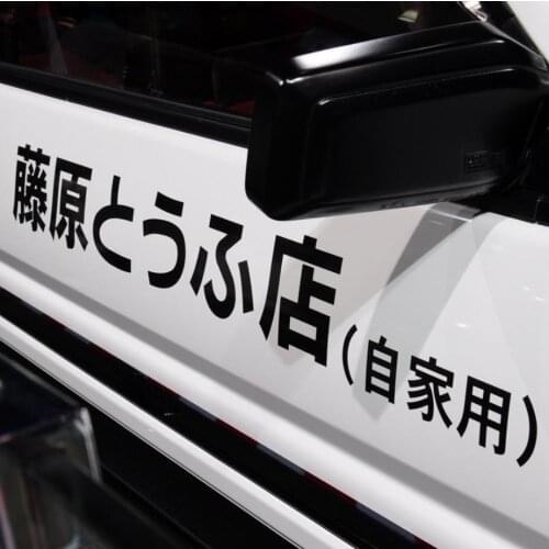 2 pcs 29-70cm refective sheeting Initial D Fujiwara Tofu Shop Sticker Decal Car Bumper Window Funny Drift Rear Window Sticker