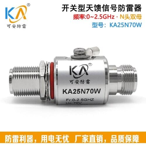 KA25N70W day feeder arrester N mother mother turn N N - KK rf coaxial lightning feeder DC - 2500 MHZ