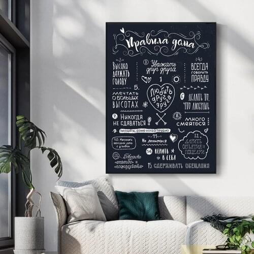 Wall Art Poster Pictures Russian Quotes Wall Art House Rules Canvas Painting Posters and Prints For Living Room Decor Home Decor