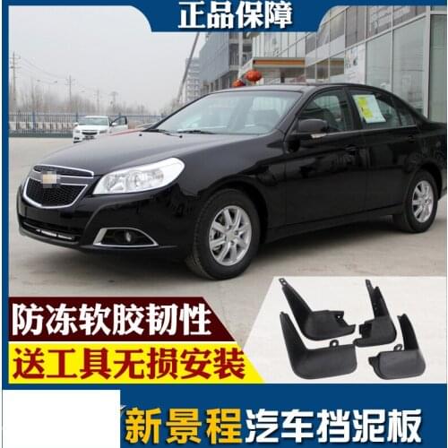 SmRKE For Chevrolet Epica 08-17 Car Mud Flaps Splash Guards Fender Mudguard Splasher Mudapron Front Rear Full Set 4Pcs