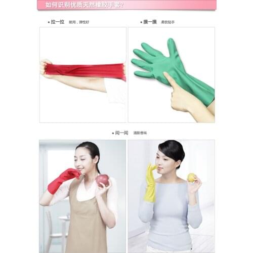 Housekeeping gloves, suitable series of natural rubber gloves, washing dishes, comfortable and no smell