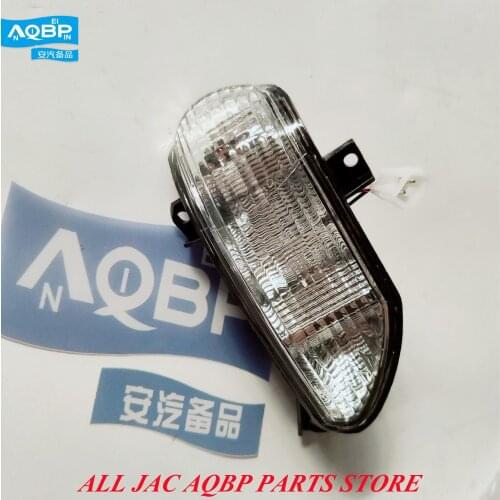 Right RearView Mirror Turning Light 8210200U7101XA-02 for JAC J5 lamp hood China body kit car styling