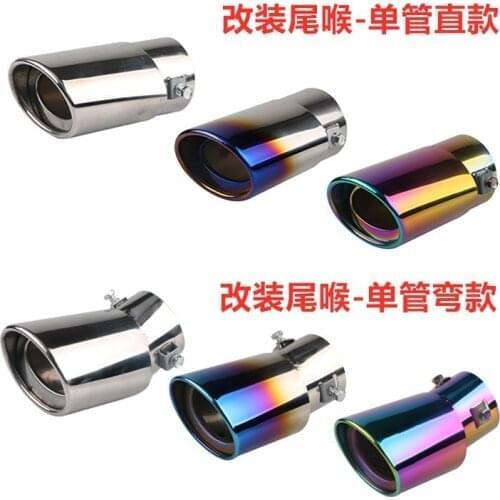 Automobile modification tail throat tail pipe exhaust muffler flue muffler modification supplies exhaust pipe modification