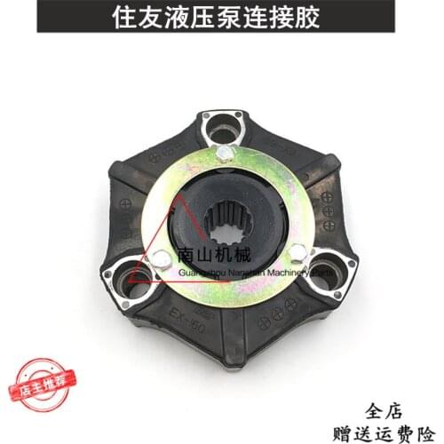 Sumitomo SH60 / 80 hydraulic pump connecting rubber plate large pump coupling 15t teeth 14 teeth excavator accessories