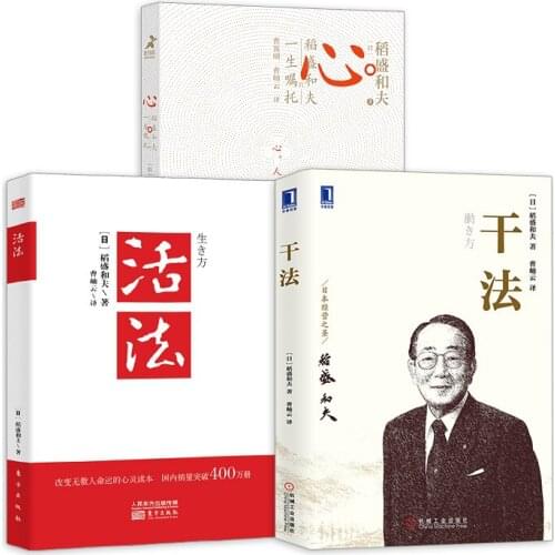 New Inamori Kazuos Life Philosophy Book Corporate Management Influence Working Method + Dry Method + Heart